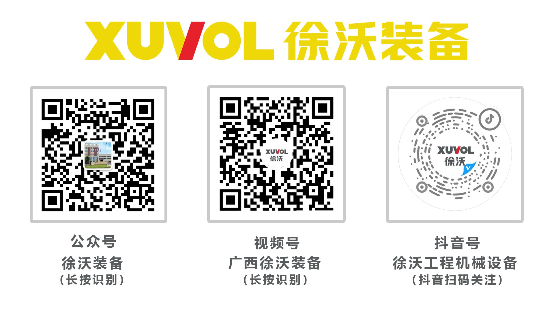 02黃 白底-二維碼合集.jpg